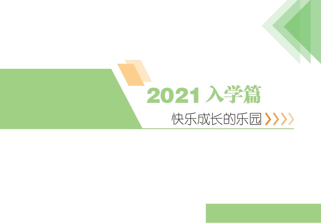 2021.8.6云南医药健康职业学院新生入学指南_10.jpg