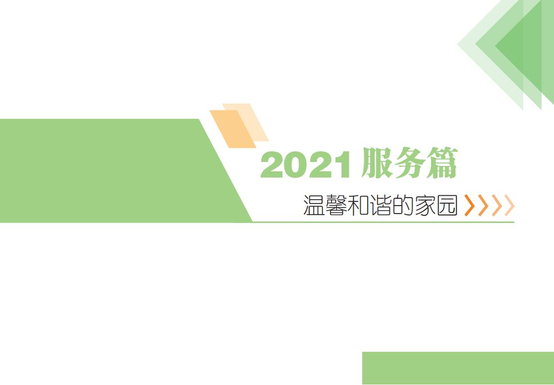 2021.8.6云南医药健康职业学院新生入学指南_27.jpg